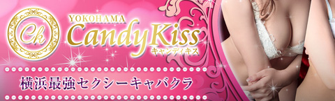 CANDY KISSの画像