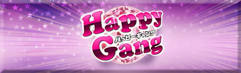 Happy Gang求人情報