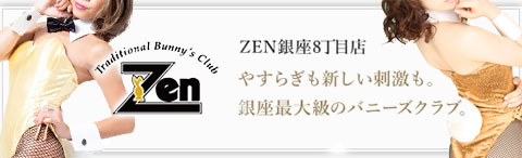 バニーズ倶楽部Zen8丁目求人情報