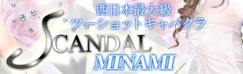 SCANDAL MINAMIの画像