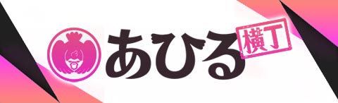 あひる横丁の画像