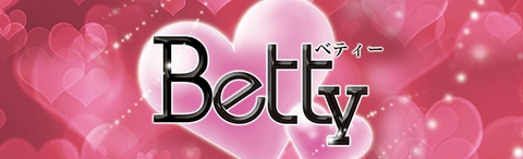 Bettyの画像